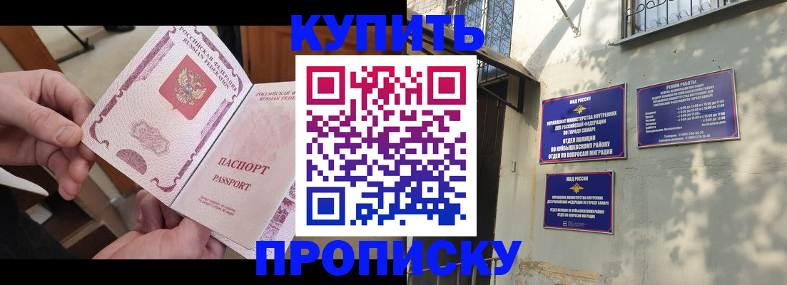 временная регистрация законно в Камышине