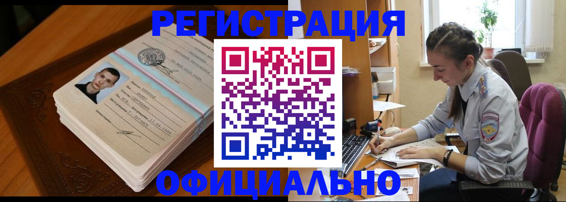 миграционный учет в Камышине