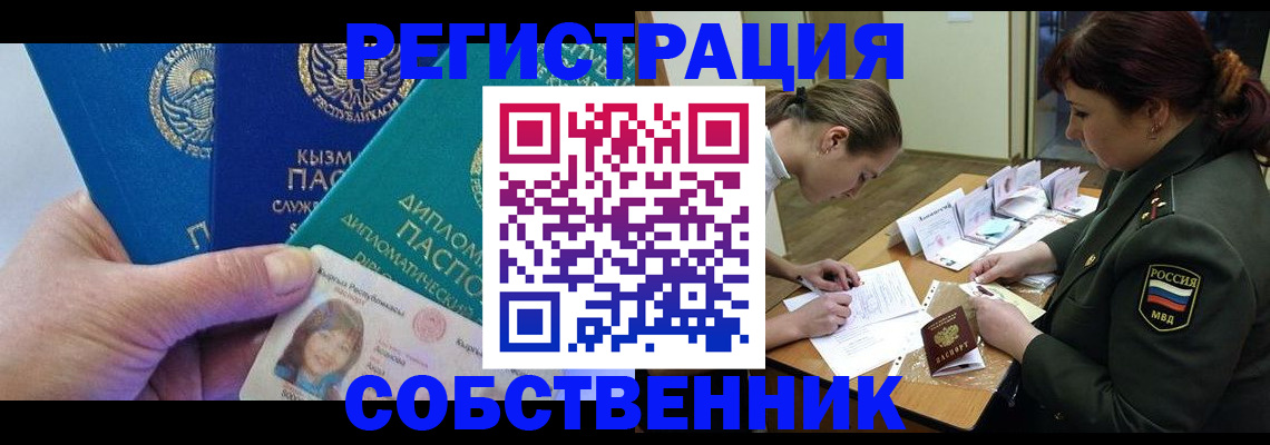 временная регистрация гарантия в Камышине